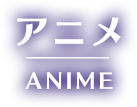 関連商品｜【戦ブラ】『戦刻ナイトブラッド』 公式ポータルサイト
